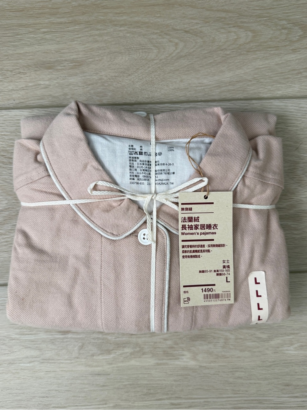 Muji Women’s Pink Flannel L Pajama Set NWT